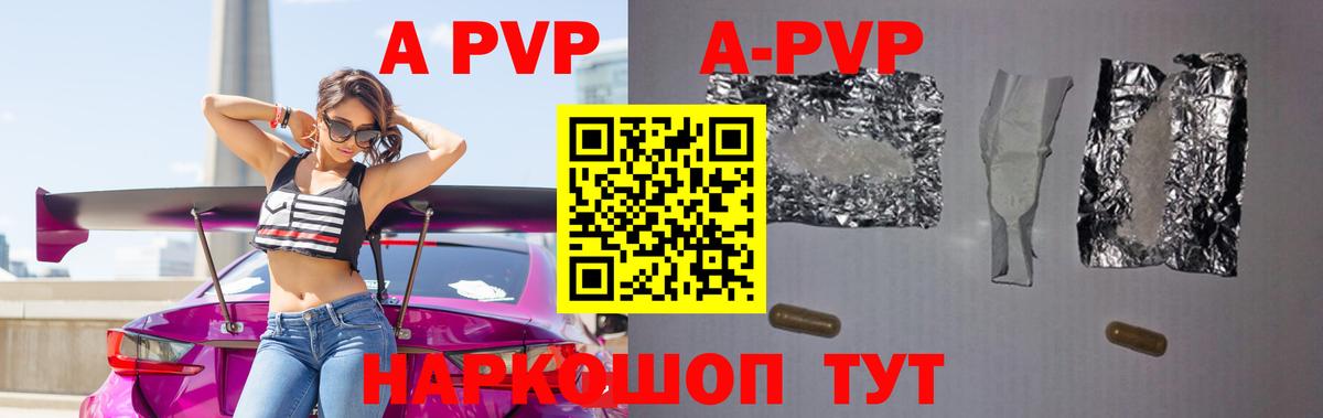 Alpha PVP VHQ Сланцы