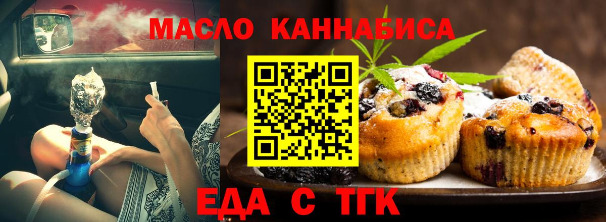 Сланцы  Cannafood марихуана  Вход с VPN 