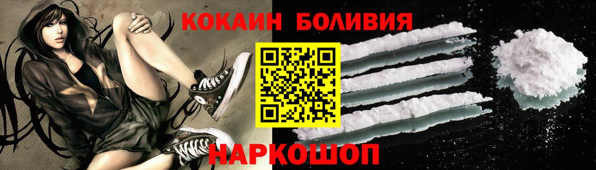 КОКАИН Боливия Сланцы