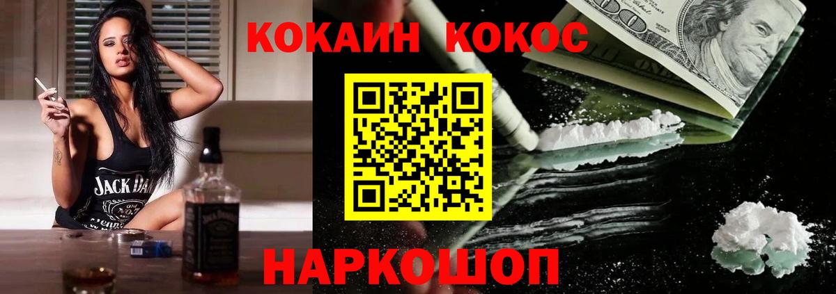 КОКАИН Эквадор  Кокаин  КОКАИН 99%  Сланцы  Вход с VPN 