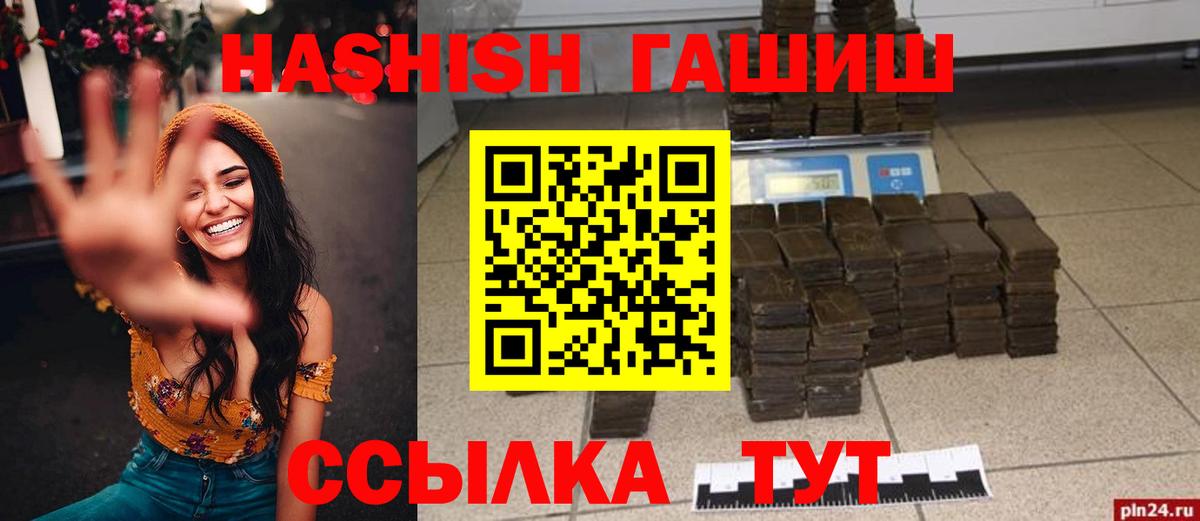 как найти закладки  Вход с VPN  Сланцы  Гашиш гарик 