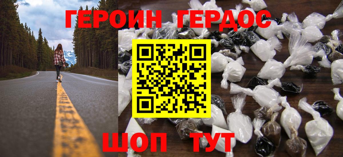 ГЕРОИН Афган Сланцы