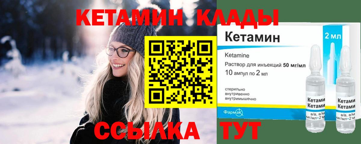 Сланцы  Кетамин ketamine  Вход с VPN 