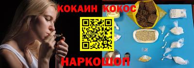 героин Краснокаменск