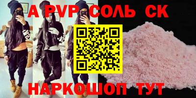 Альфа ПВП Краснодар
