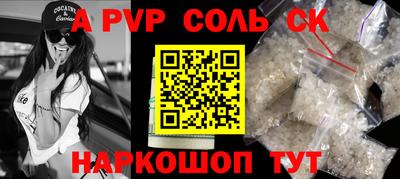 Альфа ПВП Краснодар