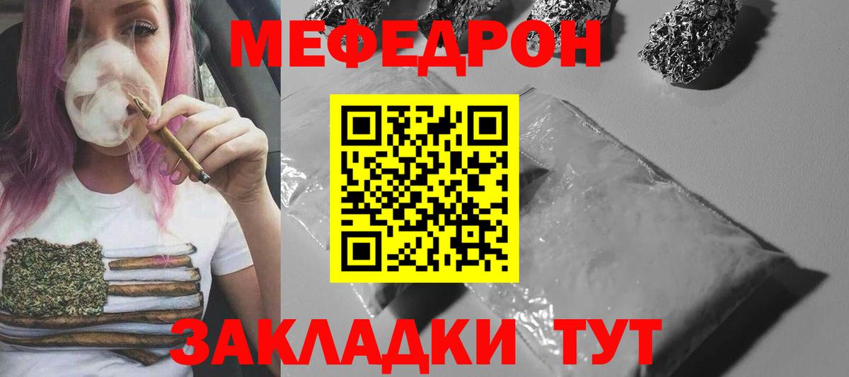 Меф мяу мяу  Сланцы