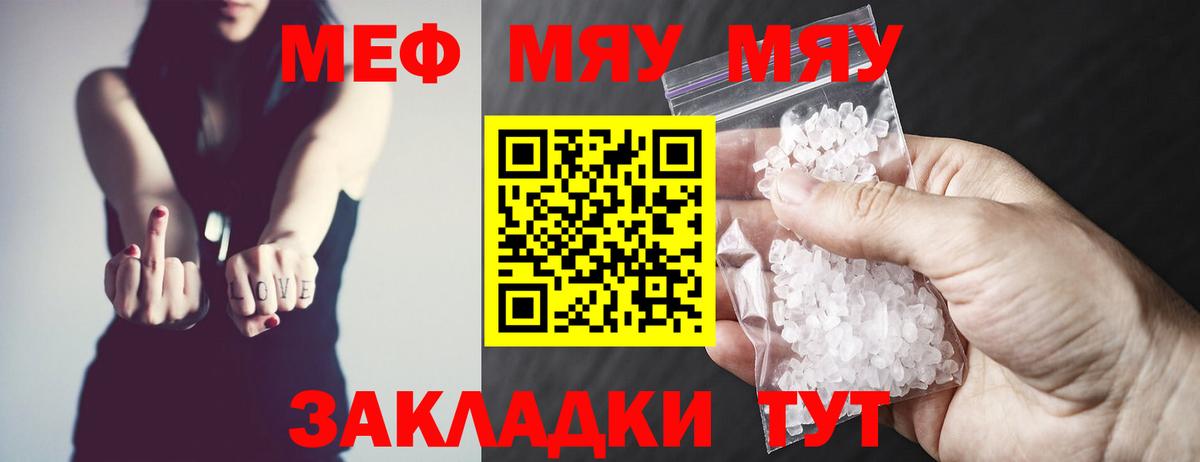 Сланцы  купить наркотик  Вход с VPN  МЯУ-МЯУ VHQ 