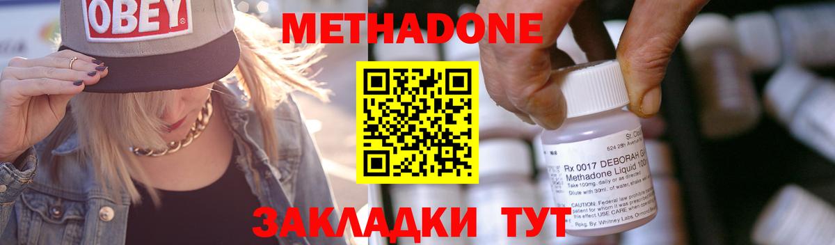 Сланцы  Метадон кристалл  Вход с VPN 