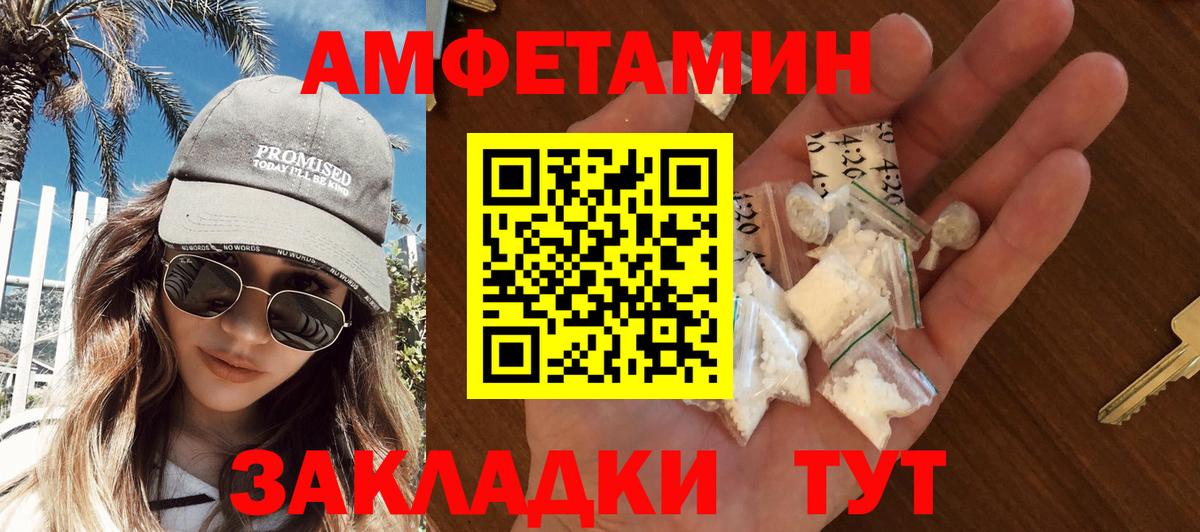 Метамфетамин мет  Вход с VPN  Сланцы 