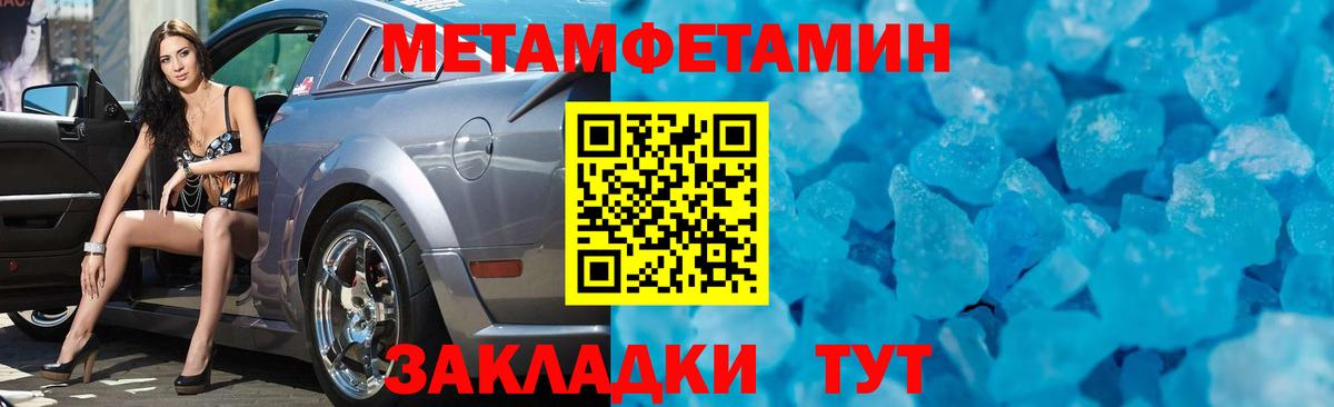 МЕТАМФЕТАМИН витя Сланцы