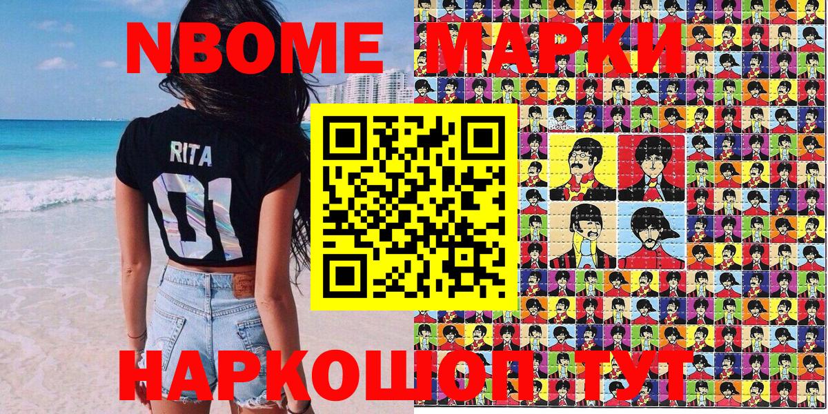Марки 25I-NBOMe 1,5мг  Вход с VPN  Сланцы  Марки N-bome  Марки 25I-NBOMe 1,5мг 